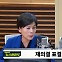 [뉴스하이킥] 최민희 "'친명'이 민주당 장악? 일 잘하느냐가 중요!"