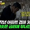 '이자 못 버틴 영끌족' 경매 3배 늘었는데…"금리 안 내려" 야속한 파월[부릿지]