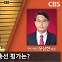 윤상현 "채상병 특검법, 김진표·홍익표가 與 속였다"