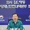 정부 “2025년 의대 신입생 지원 충분히 하겠다" [오늘의 정책 이슈]