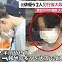 나라 망신 어쩌나…한국인, 日 유명배우와 ‘시신 훼손 용의자’로 체포 [포착]
