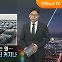 [탐사보도 뉴스프리즘] 테슬라 주가 널뛰기는 왜…韓 자동차 기회 커지나