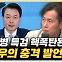 김영우 "채상병 특검은 핵폭탄, 거부권 행사? 순진한 대응" [한판승부]