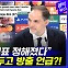 [엠빅뉴스] 챔스 4강 앞두고 방출설 터진 김민재.. 투헬은?