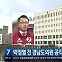 [간추린 경남] 박정열 전 경남도의원 공직선거법 위반 혐의 구속 외
