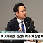 [정치쇼] '영수회담 배석자' 박성준 "비공식 특사? 뉴스 보고 깜짝"