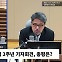 [시선집중] 박성준 “화면에 비친 尹, 어둡더라. 굳은 표정처럼 변하지 않겠다 확인”