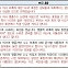 '윤석열 대통령 태도가...' KBS와 MBC의 엇갈린 평가