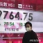 [올댓차이나] 홍콩 증시, 중국 정책 기대로 사흘째 상승…H주 0.64%↑