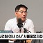 [정치쇼] 윤태곤 "尹, 무사만루 수비 상황…검찰 인사? 좋지 않은 작전"