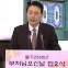 [현장영상+] 尹, 부처님오신날 봉축 법요식..."국민 행복 키우겠다"