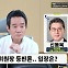 [뉴스하이킥] 신동욱 "채상병 특검, '정면돌파' 등 대통령 결단도 일부 필요"