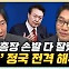 김규현 "이종섭 전 장관의 깡통폰 제출, '했네 했어' 할 수밖에 없다"[한판승부]