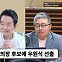 [뉴스하이킥] 장윤선 "우원식 승리비결? 조정식·정성호 지지표 주목해야"