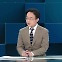 미, 호황에도 재정적자 ‘눈덩이’…세계 경제 악재될까? [뉴스in뉴스]