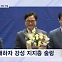 [정치톡톡] 또 수박 색출? / "로맨스면 그만둬야" / 당권주자 몸풀기 / 김건희 여사 행보 재개