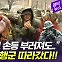 [엠빅뉴스] 해병 수색대 혹한기 훈련 피날레 ‘천리행군’을 동행하다