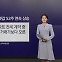 서울 아파트 전셋값 불안...'도미노 전세난' 우려 [앵커리포트]