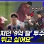 [엠빅뉴스] 야수 전향 선언 '9억팔' 장재영..퓨처스 리그서 첫 안타