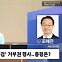 [시선집중] 박성준 “법사위원장, 尹 독주 맞서 자기 색깔 확실히 보여줄 사람”