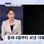 [뉴스추적] 북한, 오물 풍선 살포 의도는 / 2016년과 비교했더니