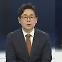 [뉴스포커스] 해병특검법 부결 폐기…21대 국회 임기 종료