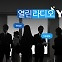 [열린라디오 YTN] 김호중 구속에도 팬덤 '무조건 충성' 어떻게 봐야하나?