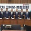 [현장영상+] 22대 국회 첫 고위 당정대...'고물가·군 사고' 등 대응 논의