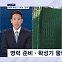 [뉴스추적] 대북 확성기 재개 임박…'생화학 풍선' 떨어지면?