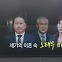 최태원 vs 노소영 '세기의 이혼', 비자금 300억 환수 가능성은? [앵커리포트]