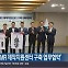 [간추린 경남] 경상남도-창원시, ‘SMR 제작지원센터 구축 업무협약’ 외