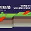 [뉴스퀘어 2PM] "역대 16번째로 강력"...전북서 4.0 이상 지진 '처음'