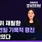 "아이폰 슈퍼사이클 올 것"…애플 시총 1위 재탈환 [스프]