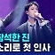[D리포트] 전역한 진, 데뷔 11주년 행사에…열광한 '아미'