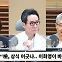 [뉴스하이킥] 장성철 "李, 보고 못받았다? SNS 해명하길" vs 장윤선 "이화영 재판 의문"
