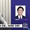 [정면승부] 김종혁, 친윤 '최고위원 세력화'에 "韓 견제 실패 시 당 폭파하겠다는 건가"