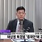 [정면승부] 김재섭 "전대 결선투표 가능성 50%...한동훈 결선행은 99%"