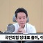 [뉴스하이킥] 윤상현 "총선 패배한 사람한테 상주나? 지금은 한동훈의 시간 아냐"