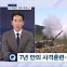 [뉴스추적] 공중 폭발 북한 미사일…사격훈련 재개 의미는?