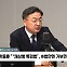 [정치쇼] 신장식 "尹, 채 해병 특검법 재거부? '윤석열 특검'으로 재발의할 것"