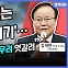 [전격시사] 김재원 전 국민의힘 최고위원 - ‘당대표·최고위원 선거 치열’…입장은?