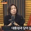 '운동권 대부' 함운경 "좌파 한동훈? 말이 안되는 소리"