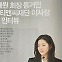 “최태원 동거인 ‘첫 인터뷰’ 사실과 다르다…필요한 조치 검토” [뉴스+]