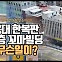 [영상] 23억이나 떨어졌다…땅값 보다 싸진 홍대꼬마빌딩 무슨일이? [부동산360]