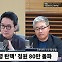 [뉴스하이킥] 장윤선 "국회 청원 서버 증설 최소 13일 걸려.. 尹 탄핵 여론 소화 못하는중"