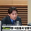 [뉴스하이킥] 한준호 "김홍일 방통위원장, 탄핵 표결 전 자진 사퇴할 것"