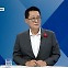 박지원 "'尹 탄핵 청원' 곧 100만, 적절한 조치할 수밖에..일단 유튜브부터 끊고"[여의도초대석]