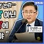 [전격시사] 김성환 더불어민주당 의원 - ‘전당대회·해병대원 특검법 추진’…입장은?