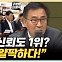 최형두 "MBC 신뢰도 1위? 공영방송은 더 큰 책임성 가져야" [한판승부]