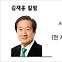 [김재홍 칼럼] 9.19합의 보다 근본은 ‘평양공동선언’